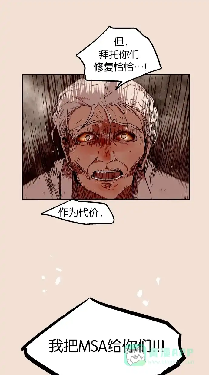 《娜罗的名单》 第110话  第34页