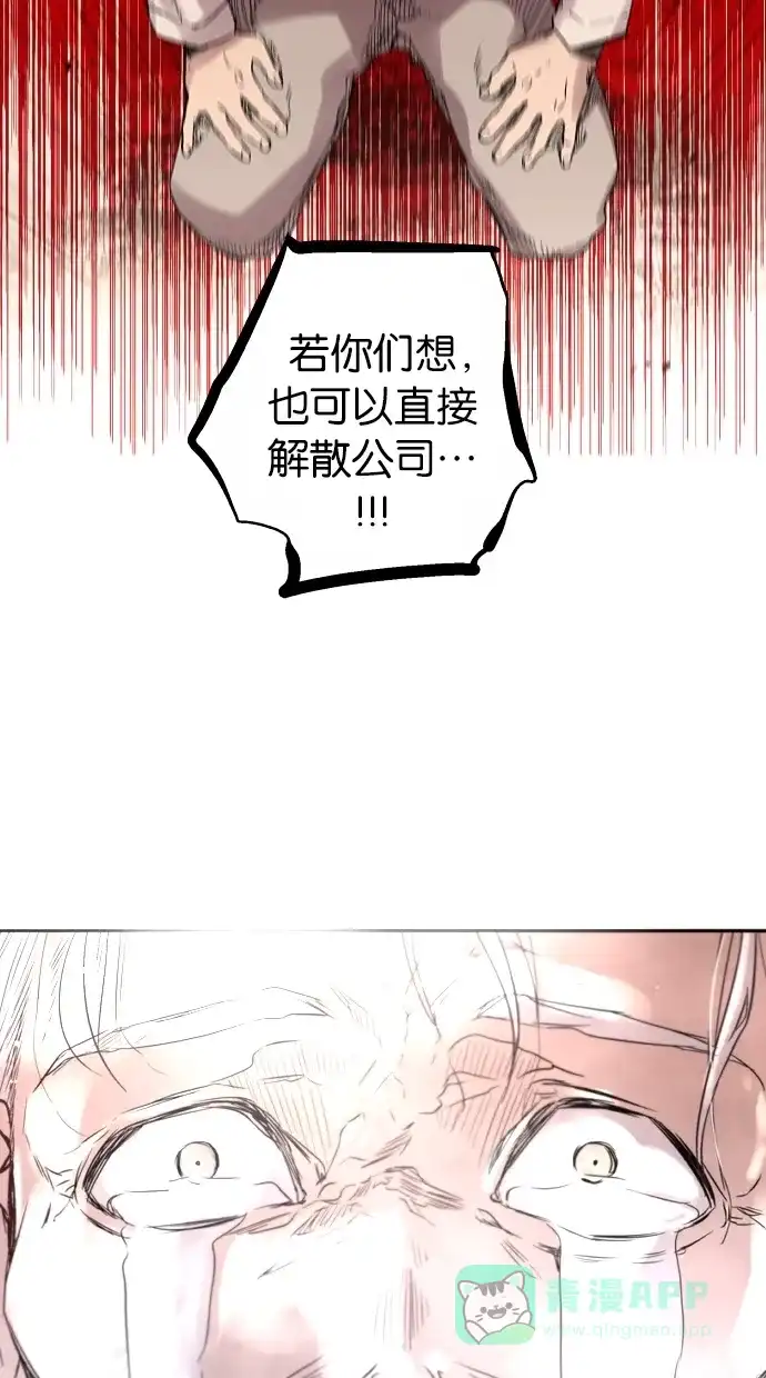 《娜罗的名单》 第110话  第37页