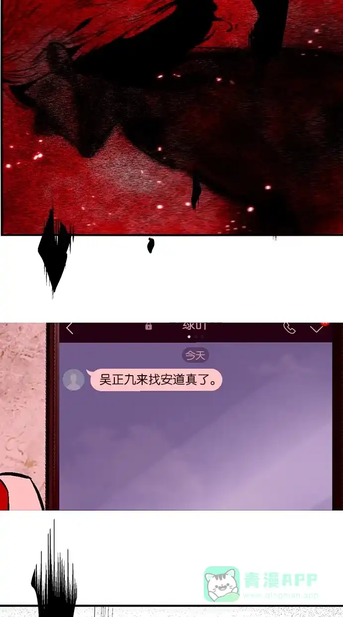《娜罗的名单》 第111话  第6页