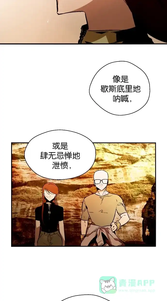 《娜罗的名单》 第111话  第27页