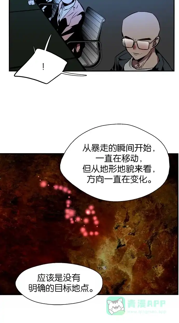 《娜罗的名单》 第111话  第12页