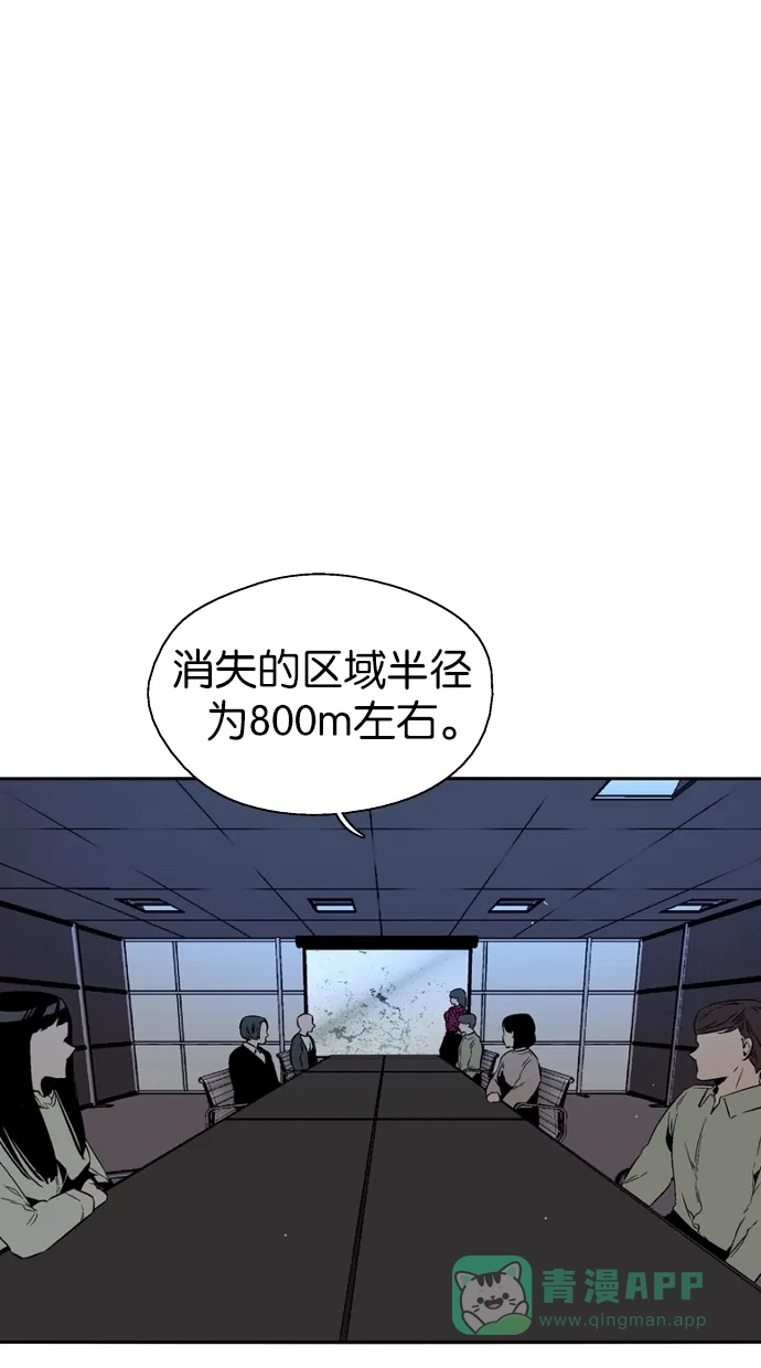 《娜罗的名单》 第111话  第10页