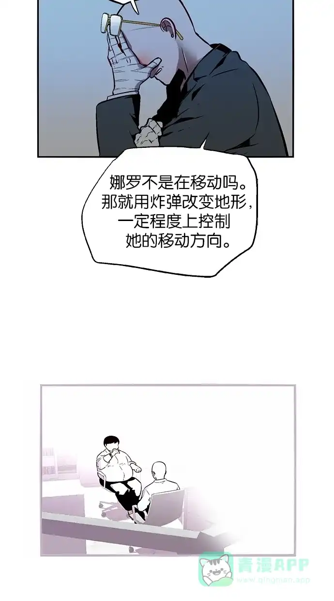《娜罗的名单》 第111话  第16页
