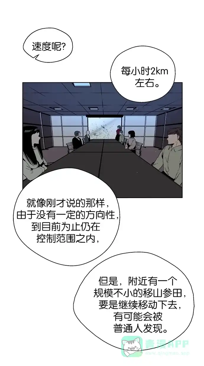 《娜罗的名单》 第111话  第13页