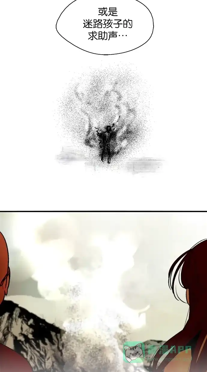 《娜罗的名单》 第111话  第28页