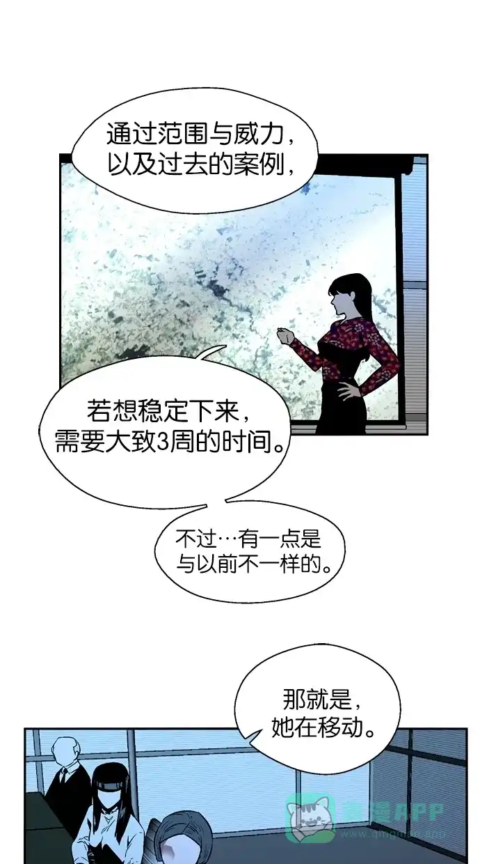 《娜罗的名单》 第111话  第11页