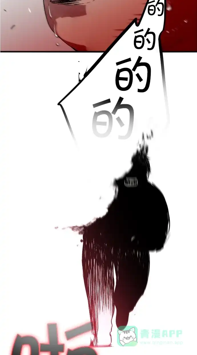 《娜罗的名单》 第111话  第3页