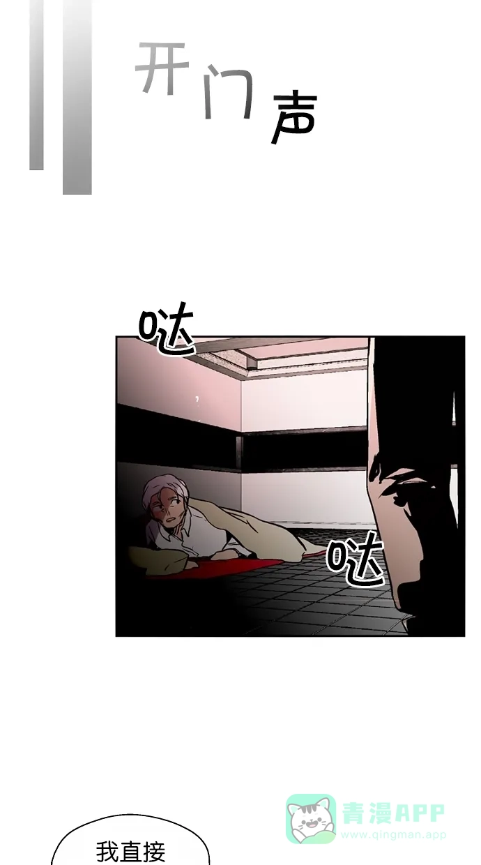 《娜罗的名单》 第111话  第45页
