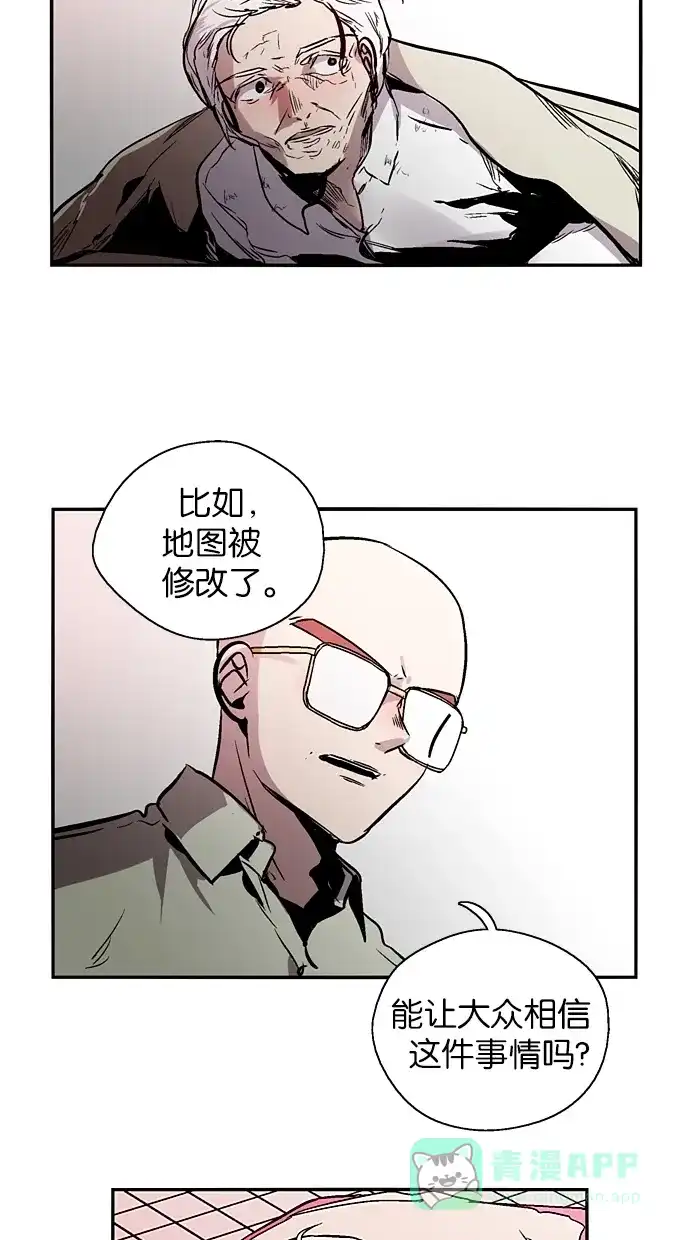 《娜罗的名单》 第111话  第47页