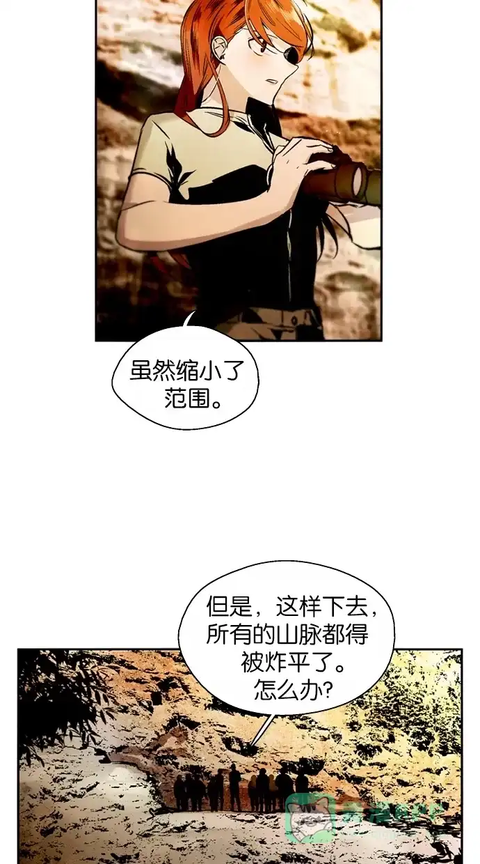 《娜罗的名单》 第111话  第24页