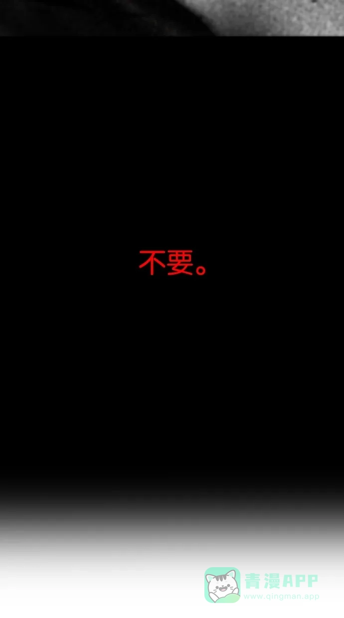 《娜罗的名单》 第111话  第41页
