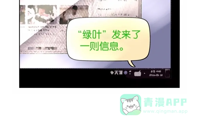 《娜罗的名单》 第111话  第51页