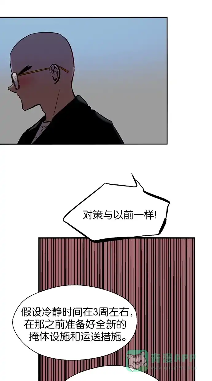 《娜罗的名单》 第111话  第14页