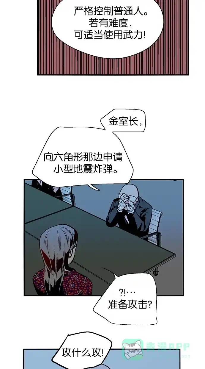 《娜罗的名单》 第111话  第15页