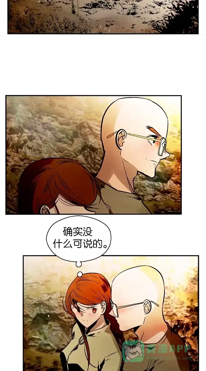 《娜罗的名单》 第111话  第25页