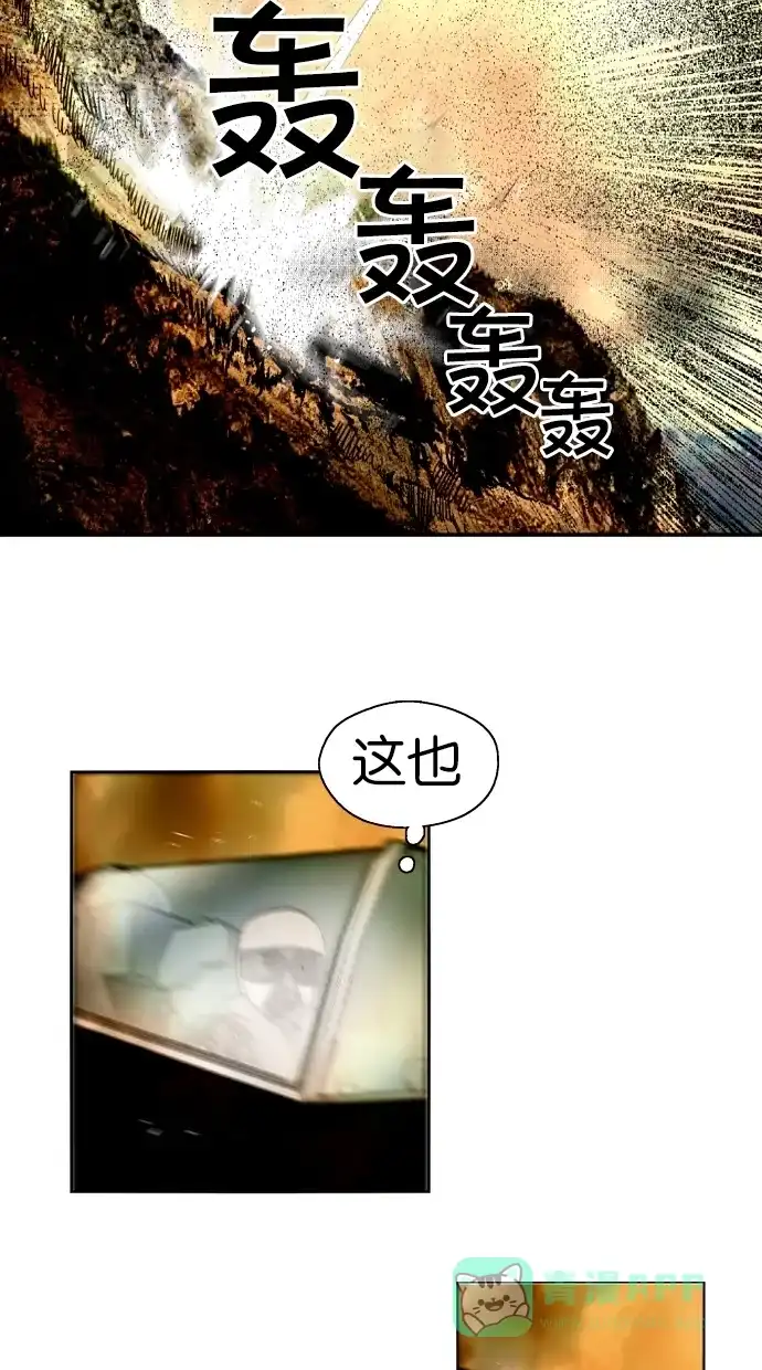 《娜罗的名单》 第111话  第21页