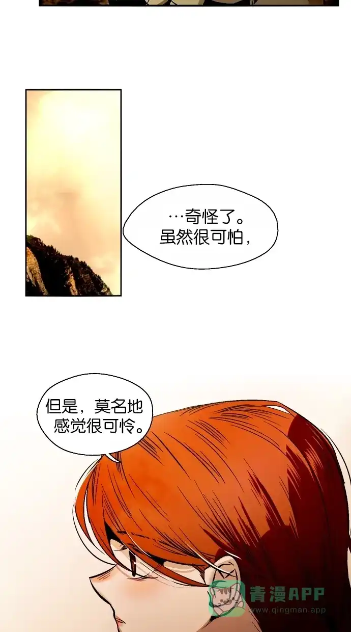 《娜罗的名单》 第111话  第26页