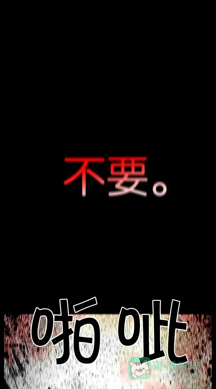 《娜罗的名单》 第112话  第47页