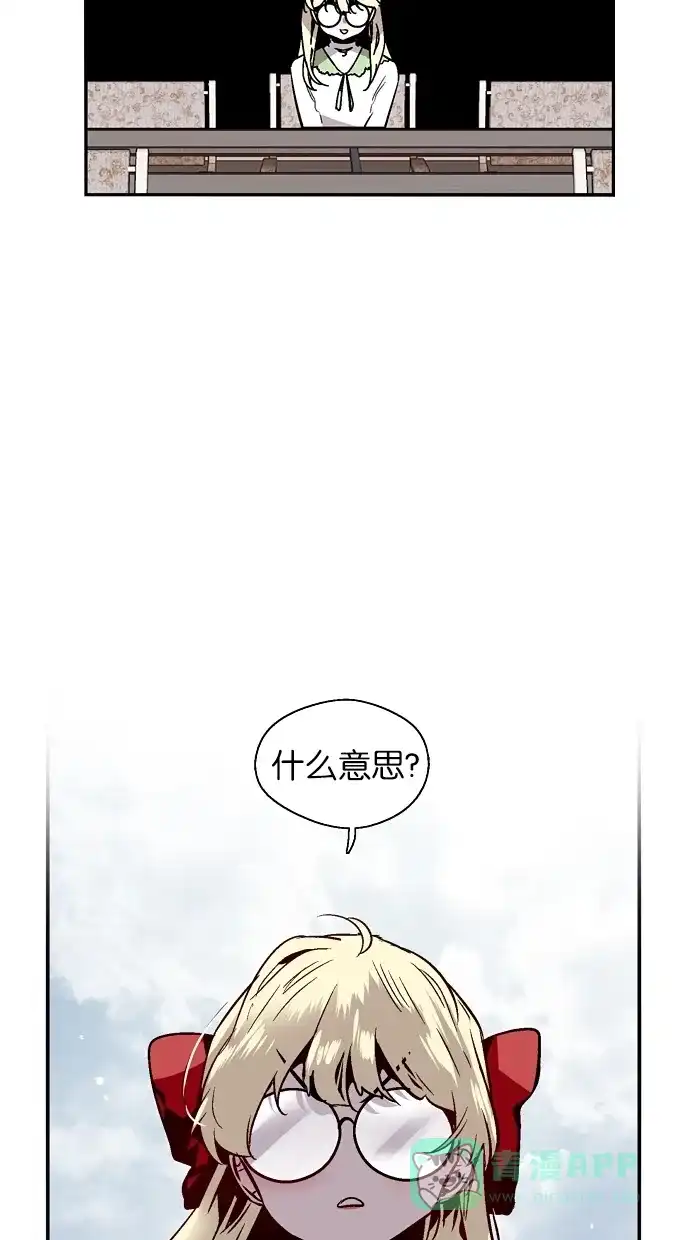 《娜罗的名单》 第112话  第7页