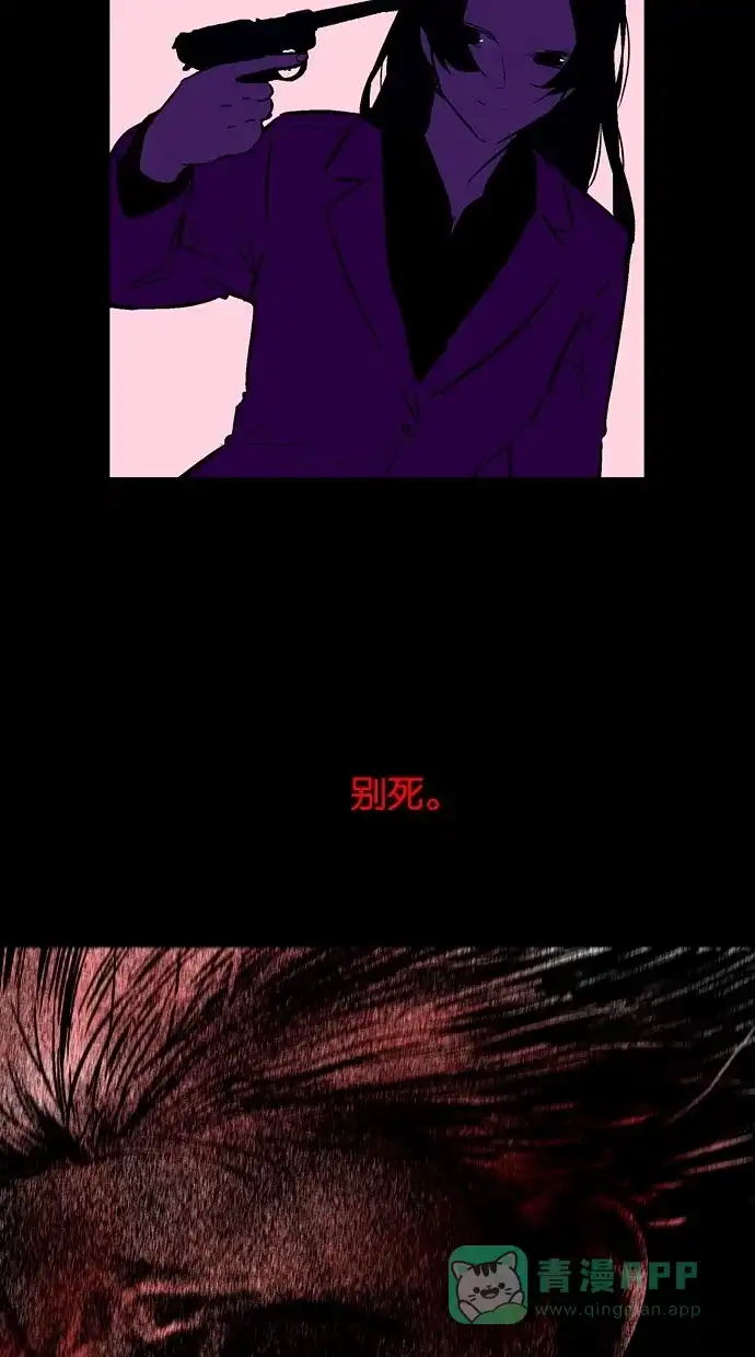 《娜罗的名单》 第112话  第44页