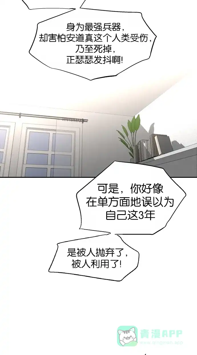 《娜罗的名单》 第112话  第52页