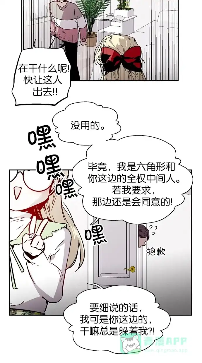 《娜罗的名单》 第112话  第15页