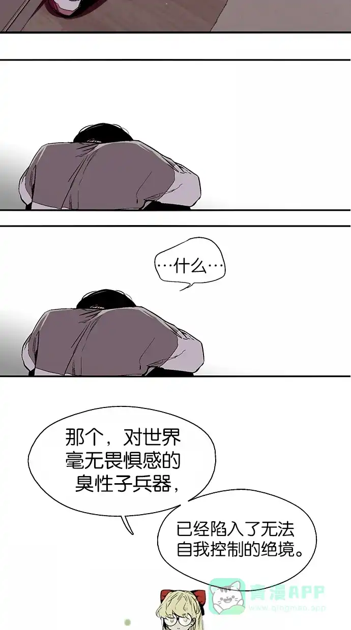 《娜罗的名单》 第112话  第37页