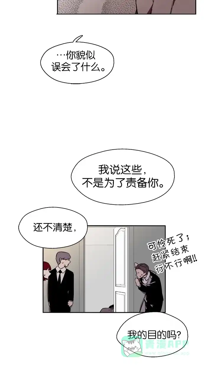 《娜罗的名单》 第112话  第35页