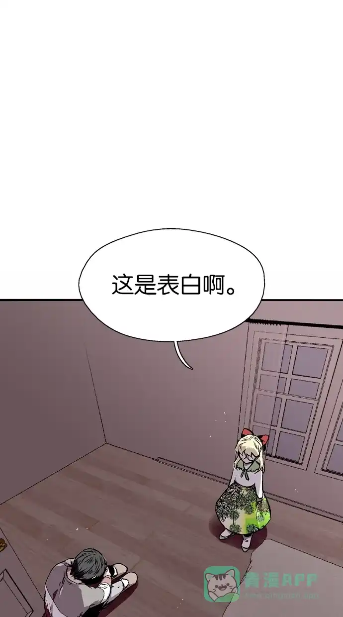 《娜罗的名单》 第112话  第36页