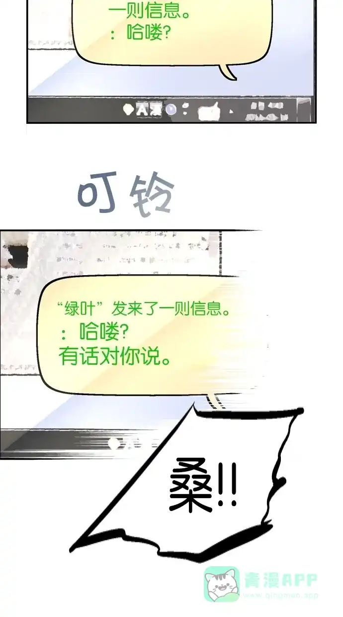 《娜罗的名单》 第112话  第3页