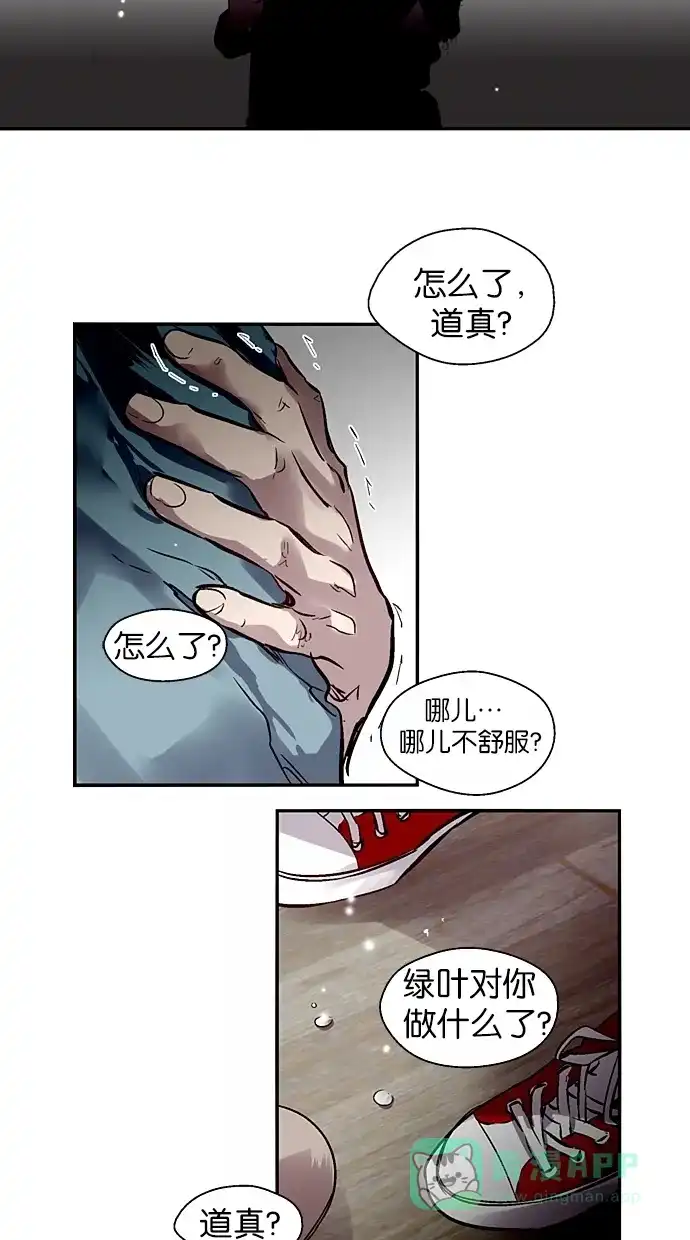 《娜罗的名单》第113话 第30页