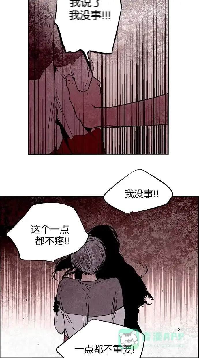 《娜罗的名单》第113话 第17页