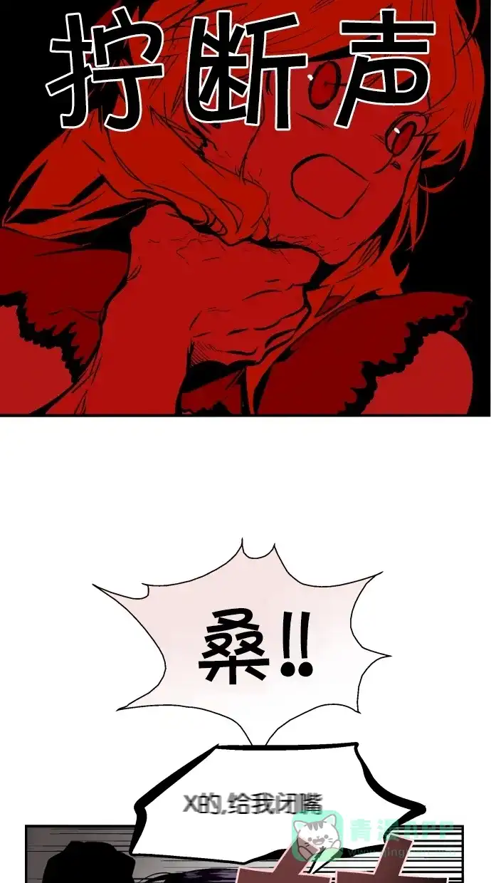 《娜罗的名单》第113话 第11页
