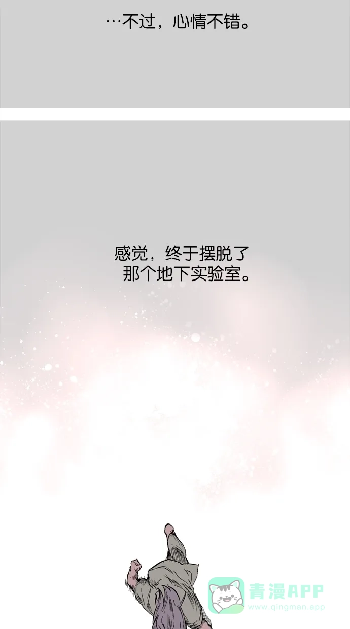 《娜罗的名单》第113话 第34页