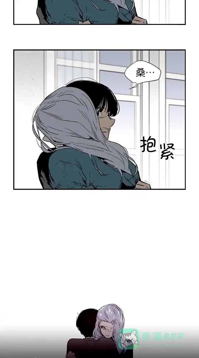 《娜罗的名单》第113话 第29页