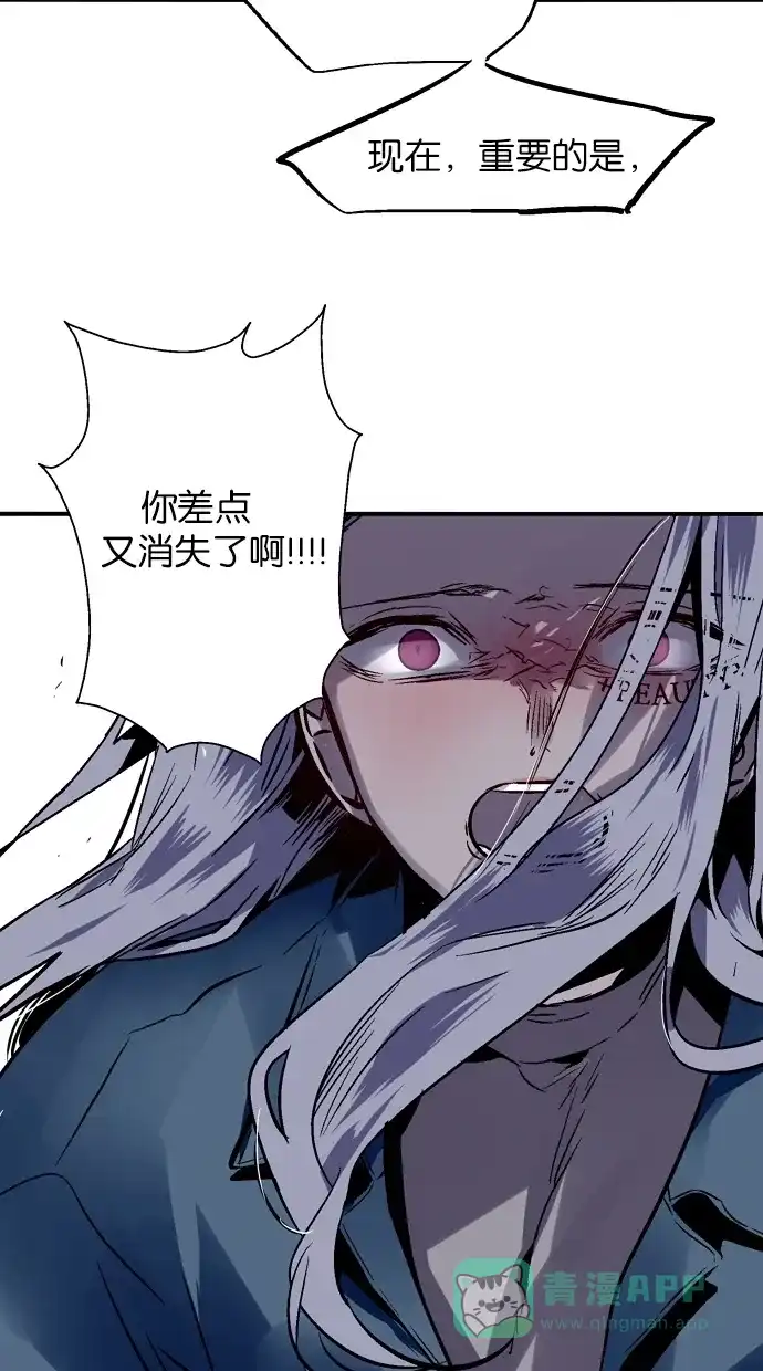 《娜罗的名单》第113话 第18页