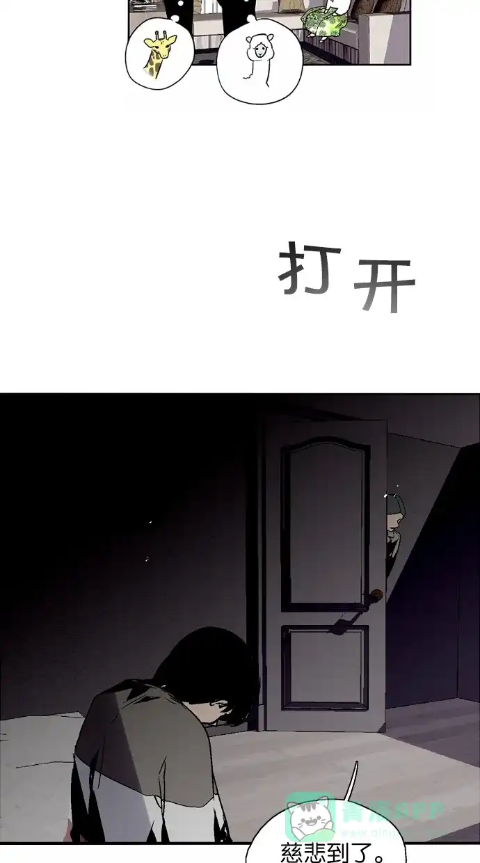 《娜罗的名单》第113话 第42页