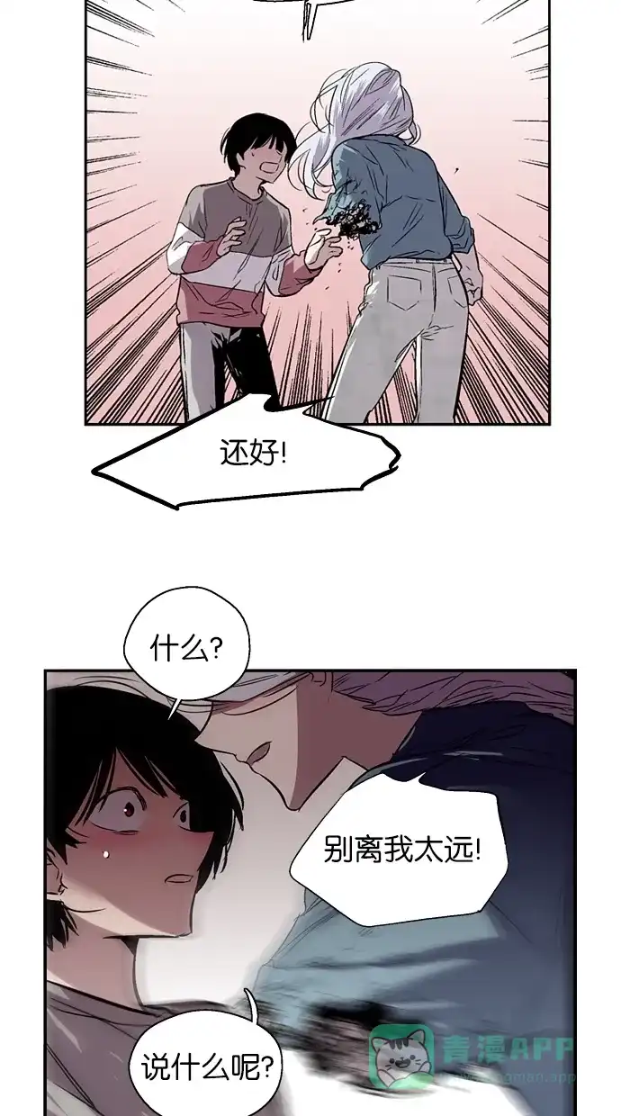 《娜罗的名单》第113话 第15页