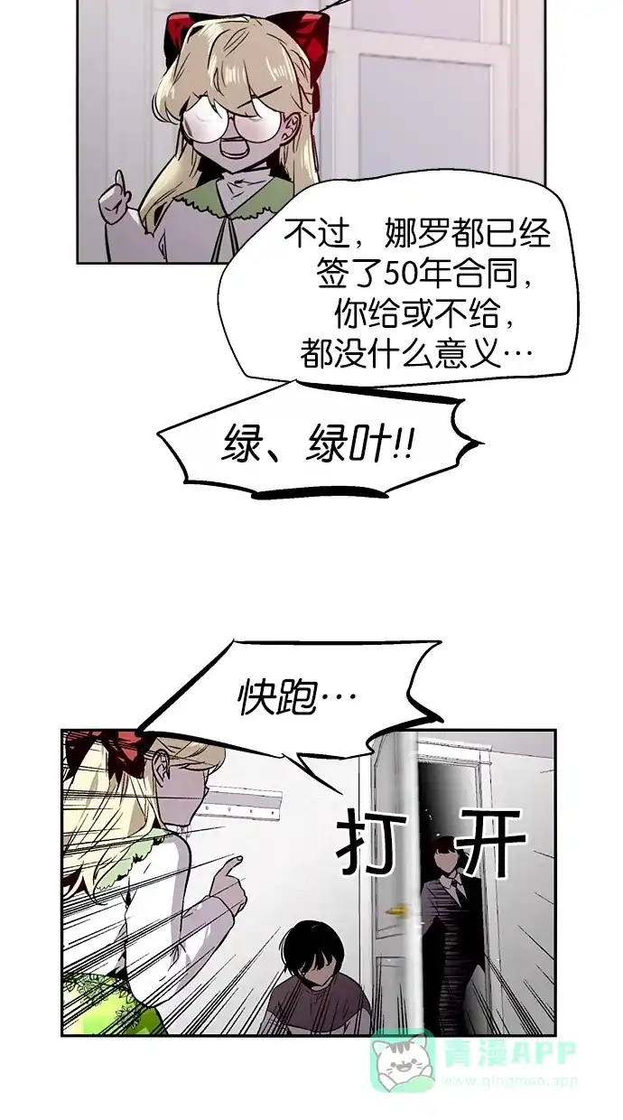 《娜罗的名单》第113话 第5页