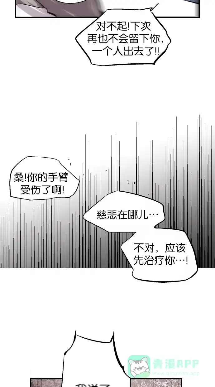《娜罗的名单》第113话 第16页