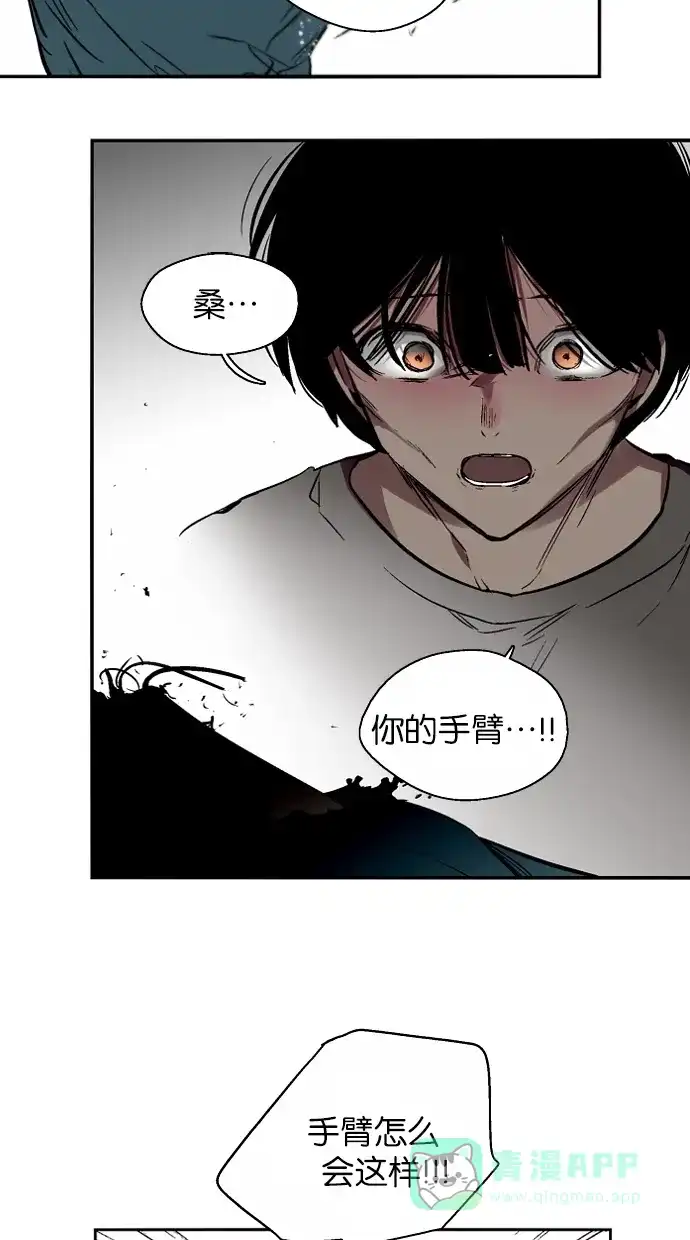 《娜罗的名单》第113话 第14页