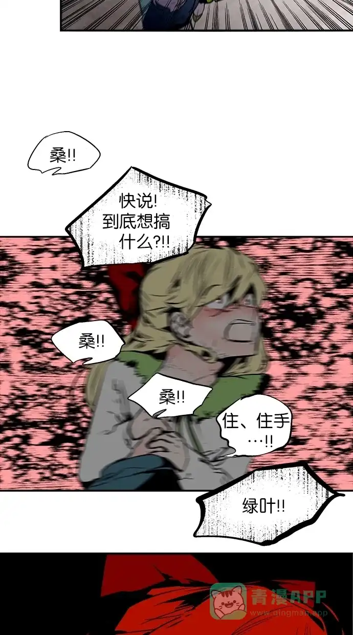《娜罗的名单》第113话 第10页