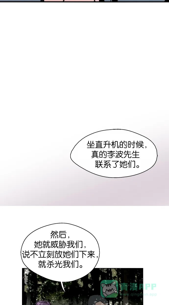 《娜罗的名单》第113话 第39页