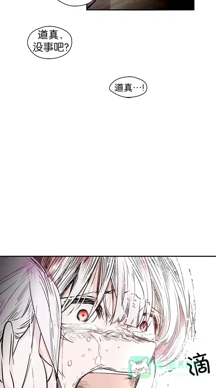 《娜罗的名单》第113话 第31页