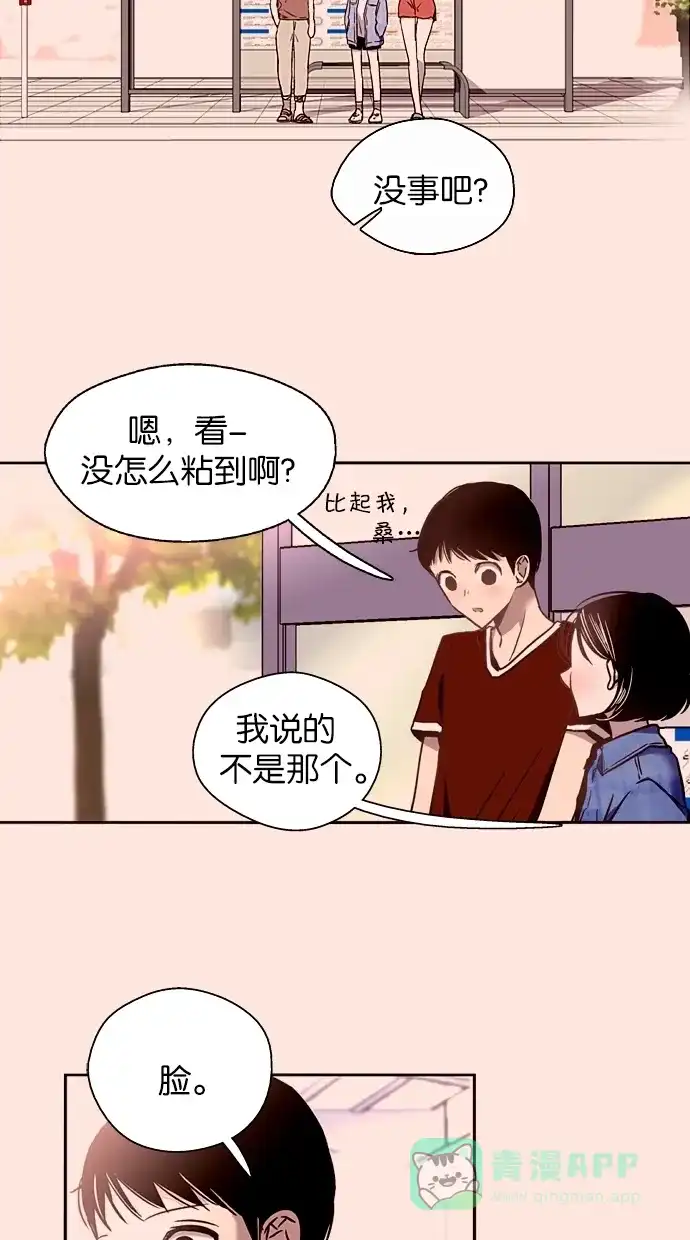 《娜罗的名单》第113话 第23页