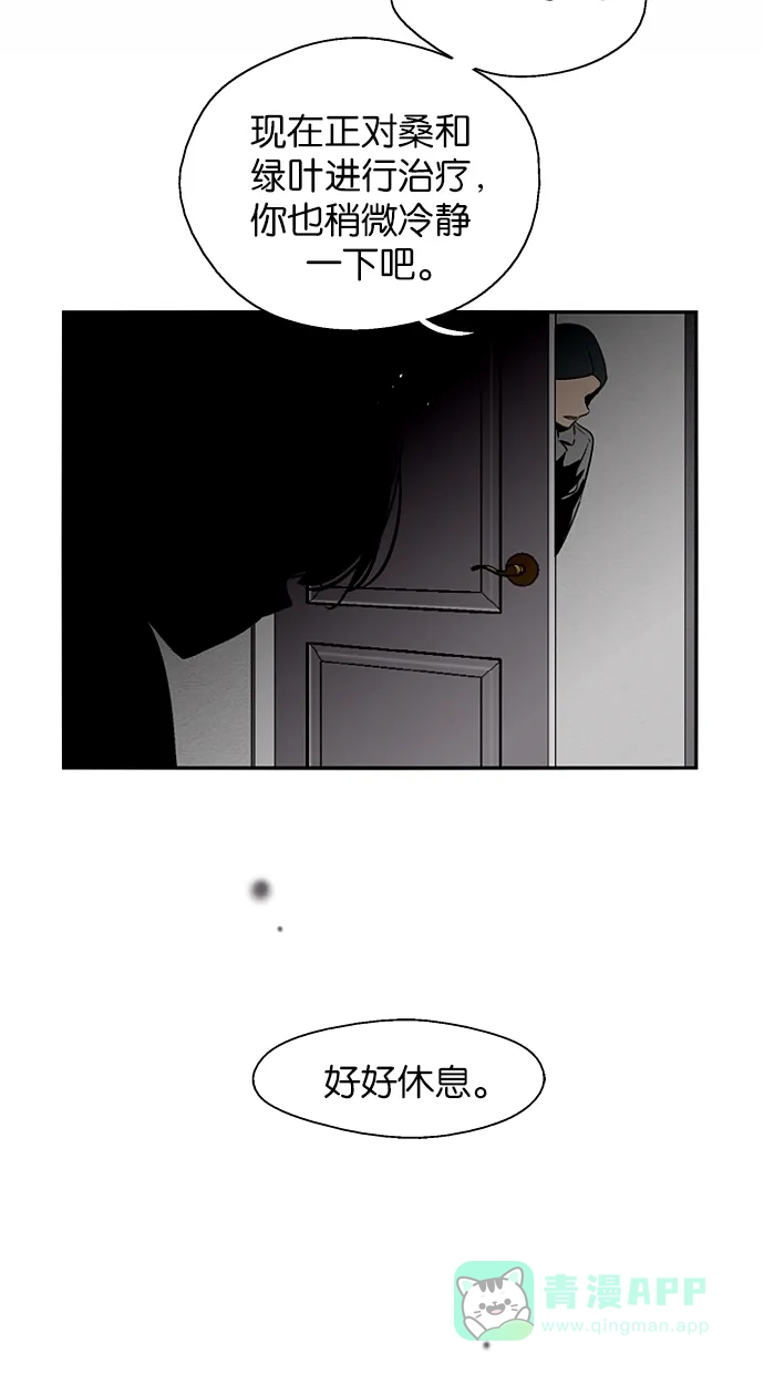 《娜罗的名单》第113话 第43页