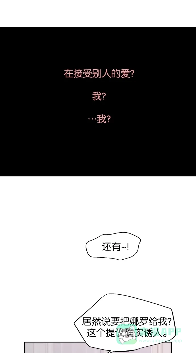 《娜罗的名单》第113话 第4页