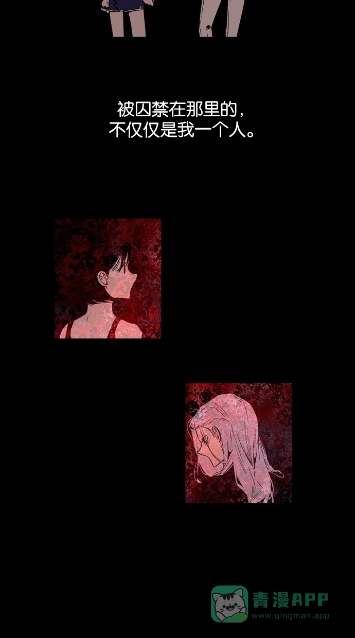 《娜罗的名单》第113话 第36页