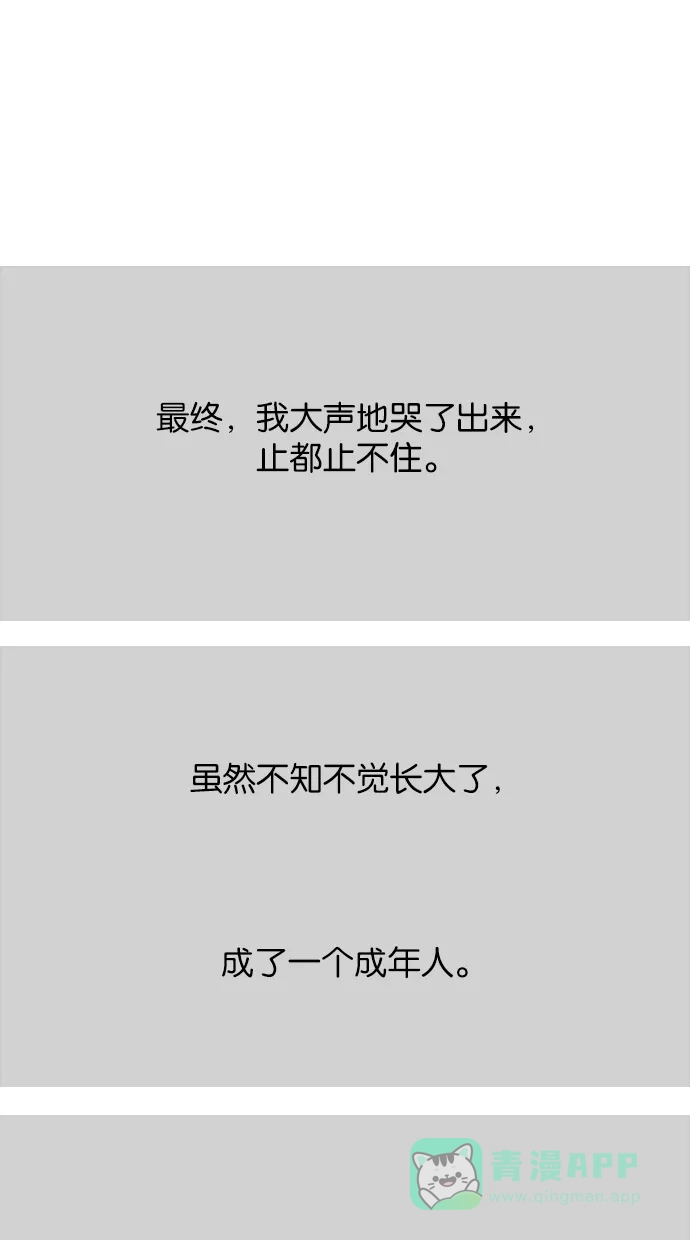 《娜罗的名单》第113话 第33页