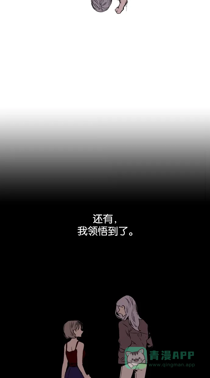 《娜罗的名单》第113话 第35页